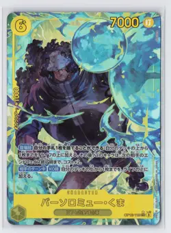 Bartholomew Kuma (Alt Art) | OP12-119 | Legacy of the Master | One Piece JP | NM - Image 1