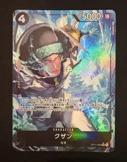 Kuzan (Alternate Art) OP11-084 A Fist of Divine Speed Foil One Piece Japanese - Image 1