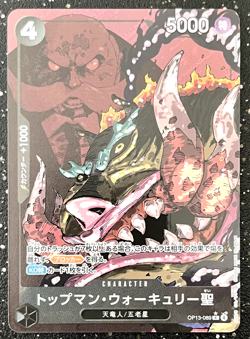One Piece St. Topman Warcury OP13-089 Parallel Rare Carrying On His Will JP NM - Image 1