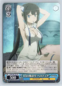Hestia, Start of a Day DanMachi Weiss Schwarz Japanese DDM/S88-T09 TD Trial Deck - Image 1