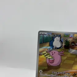 Chansey [AR] 113/101 SV6 Mask of Change Pokemon Card Japanese MP - Image 3
