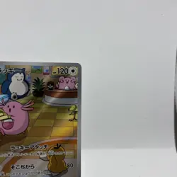 Chansey [AR] 113/101 SV6 Mask of Change Pokemon Card Japanese MP - Image 4