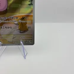 Chansey [AR] 113/101 SV6 Mask of Change Pokemon Card Japanese MP - Image 5