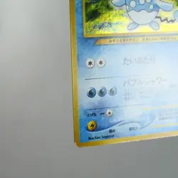 LP) Azumarill No.184 Neo genesis Pokemon Card Japanese w78-e12 - Image 5
