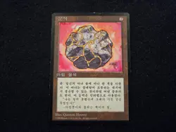 MTG 1x 4th Edition uncommon artifact MP Korean FBB Fellwar Stone - Image 1