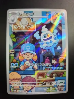 2023 Near Mint Pokemon Vanillish AR 070/066 Holo Future Flash SV4m Japanese - Image 1