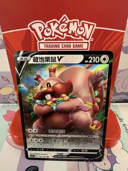 Pokemon Greedent V 112/132 S-Chinese Nine Colors Gathering Holo NM - Image 1