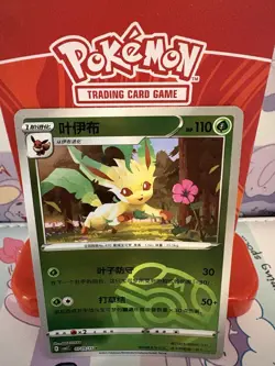 Pokemon Leafeon 0709/15 S-Chinese Gem Pack Vol. 2 Master Ball Holo NM - Image 1