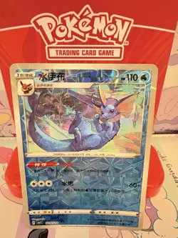Pokemon Vaporeon 0207/14 S-Chinese Gem Pack Vol. 2 Rotary Holo NM - Image 1
