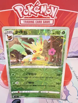 Pokemon Leafeon 0707/15 S-Chinese Gem Pack Vol. 2 Rotary Holo NM - Image 1