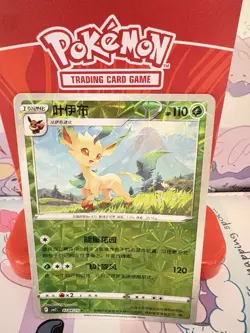 Pokemon Leafeon 0708/15 S-Chinese Gem Pack Vol. 2 Rotary Holo NM - Image 1