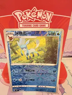 Pokemon Glaceon 0808/14 S-Chinese Gem Pack Vol. 2 Rotary Holo NM - Image 1