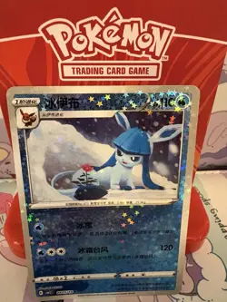 Pokemon Glaceon 0805/14 S-Chinese Gem Pack Vol. 2 Stars Holo NM - Image 1