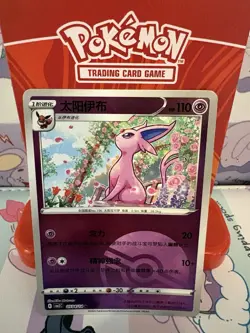 Pokemon Espeon 0504/14 S-Chinese Gem Pack Vol. 2 Poke Ball Holo NM - Image 1