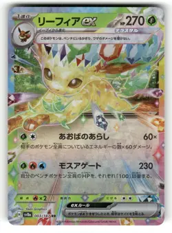 Leafeon EX NM 003/187 Terastal Festival Pokemon Double Rare Japanese US SELLER - Image 1