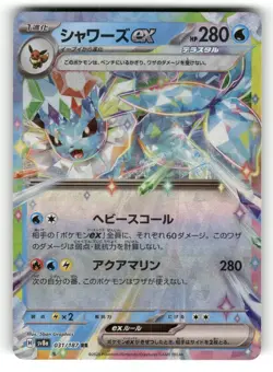 Vaporeon EX NM 031/187 Terastal Festival Pokemon Double Rare Japanese US SELLER - Image 1