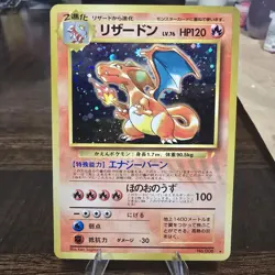 Charizard CD Promo 1998 Pokemon Japanese No. 006. Partial swirl 💫 - Image 1