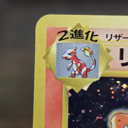 Charizard CD Promo 1998 Pokemon Japanese No. 006. Partial swirl 💫 - Image 3