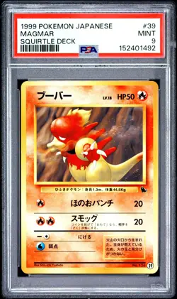 PSA 9 - 1999 POKEMON JAPANESE INTRO PACK SQUIRTLE DECK 39 MAGMAR - Image 1