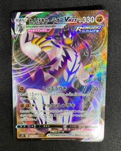 pokemon card urshifu vmax hr 151 070 japanese rapid strike holo rare mint - Image 1