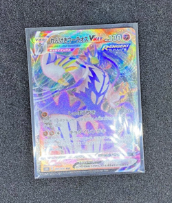 pokemon card urshifu vmax hr 151 070 japanese rapid strike holo rare mint - Image 4