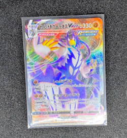 pokemon card urshifu vmax hr 151 070 japanese rapid strike holo rare mint - Image 5