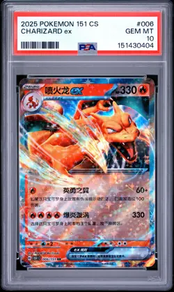 PSA GEM MT 10 - POKEMON SIMPLIFIED CHINESE 151 C-COLLECTION 151 006 CHARIZARD ex - Image 1