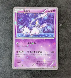 LP - Pokemon Card Game TCG Mew 1st CP5 016/036 JAPANESE - Image 1