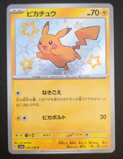 Pokemon Pikachu S 236/190 SV4a Shiny Treasure EX Japanese Baby Shiny Holo NM - Image 1