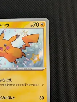 Pokemon Pikachu S 236/190 SV4a Shiny Treasure EX Japanese Baby Shiny Holo NM - Image 3