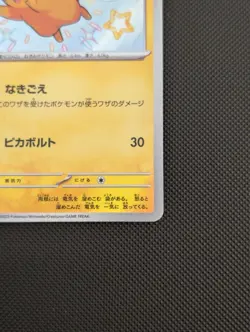 Pokemon Pikachu S 236/190 SV4a Shiny Treasure EX Japanese Baby Shiny Holo NM - Image 4