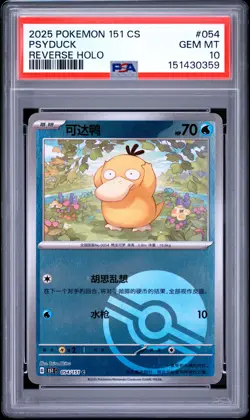 PSA 10 - POKEMON SIMPLIFIED CHINESE 151 C-COLLECTION 151 054 POKE BALL PSYDUCK - Image 1