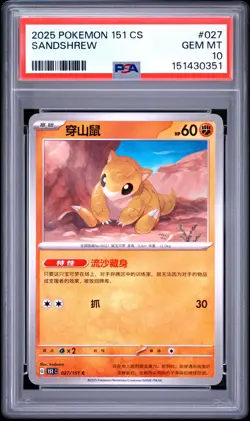 PSA GEM MT 10 - POKEMON SIMPLIFIED CHINESE 151 C-COLLECTION 151 027 SANDSHREW - Image 1