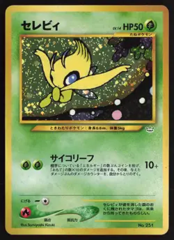 [LP] Pokemon Card Celebi Neo 3 Promo 251 Holo Neo Revelation Japanese US Seller - Image 1