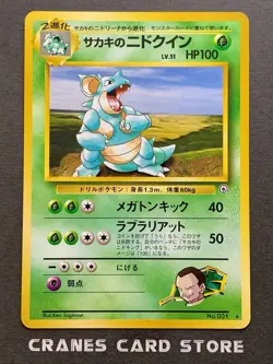 [NM] Pokemon Card GiovannI’s Nidoqueen No.031 Old Back Japanese - Image 1