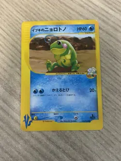 Clair's Politoed 050/141 VS Series 1st Edition 2001 Japanese Pokemon Card NM - Image 1