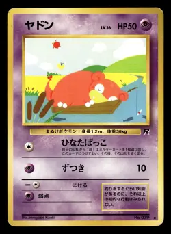 Slowpoke NO. 079 C Team Rocket Japanese Pokemon Card - Image 2