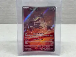 Mesprit 114/106 Art Rare - sv8 JPN Super Electric Breaker 2024 Pokemon Card - NM - Image 1