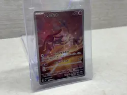 Mesprit 114/106 Art Rare - sv8 JPN Super Electric Breaker 2024 Pokemon Card - NM - Image 2