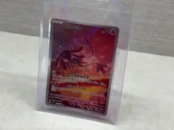 Mesprit 114/106 Art Rare - sv8 JPN Super Electric Breaker 2024 Pokemon Card - NM - Image 3