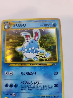 Azumarill Neo Holo Japanese Pokemon Card Pocket Monsters WOTC NM - Image 4