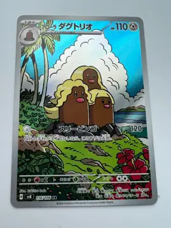 Pokemon Card Alolan Dugtrio AR 116/106 sv8 Super Electric Breaker Japanese US - Image 1