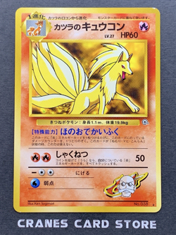 [NM-] Pokemon Card Ninetales 038 Gym Challenge 1999 Old Back Japanese - Image 1