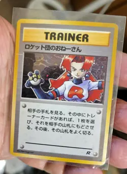(68) Pokemon Card Rocket's Sneak Attack Holo Japanese Rocket Trainer Rare 1997 - Image 1