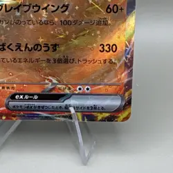 Pokemon TCG Charizard ex SV2a Pokemon Card 151 006/165 Double Rare Holo JP - Image 4