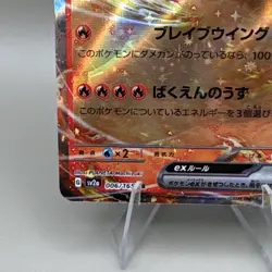 Pokemon TCG Charizard ex SV2a Pokemon Card 151 006/165 Double Rare Holo JP - Image 5
