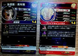 Bandai Dragon Ball Super Card Game Z CP Holo Lot 2 Gohan Youth Vegeta UGM9-CP4 - Image 2