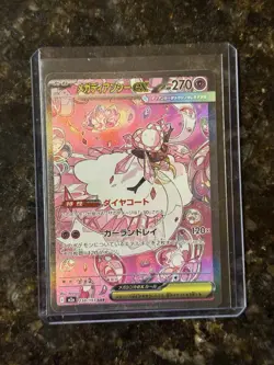 Mega Diancie ex SAR 238/193 M2a MEGA Dream ex Pokemon Card Japanese MEGA NM - Image 1