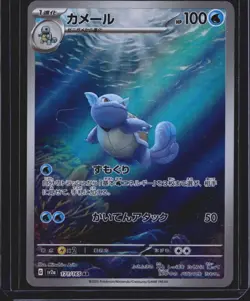Pokemon TCG - Wartortle Holo #171/165 Pokemon Card 151 Japanese NM - Image 1