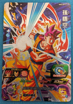 Dragon Ball Heroes card MM3-CP11 Son Goku CP Holo Japanese - Image 1